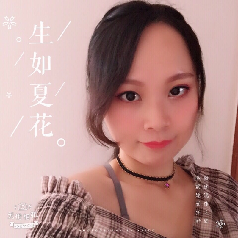 夏沫的第一张照片--平和交友网