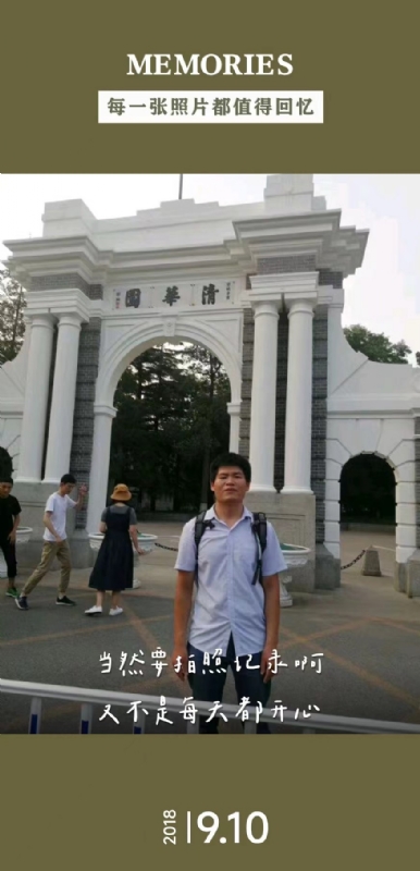 追梦人的第一张照片--平和交友网