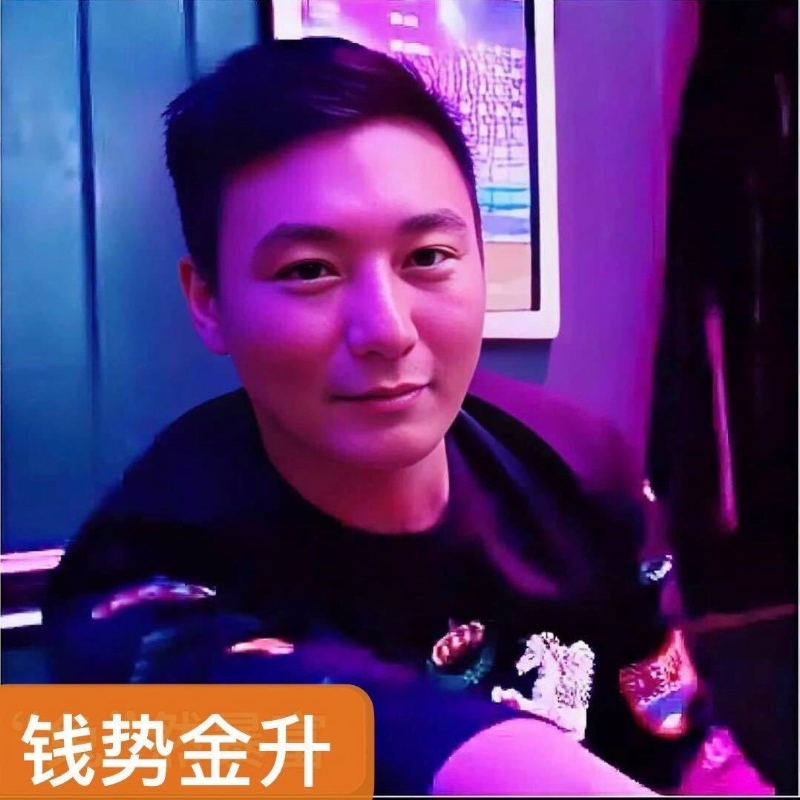 钱势金升的第一张照片--平和交友网